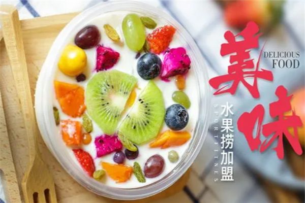 仙果堂水果捞