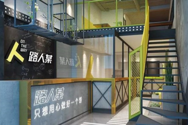 路人某蛋饼