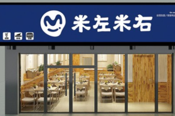 米左米右轻食