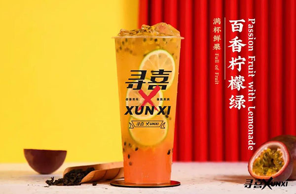 寻喜奶茶