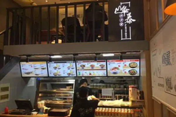 峰暴肉夹馍