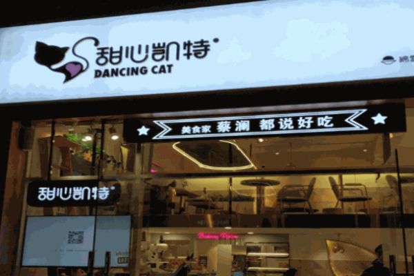 甜心凯特