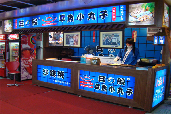 日船章鱼小丸子