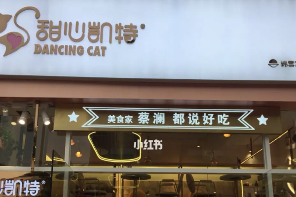 甜心凯特