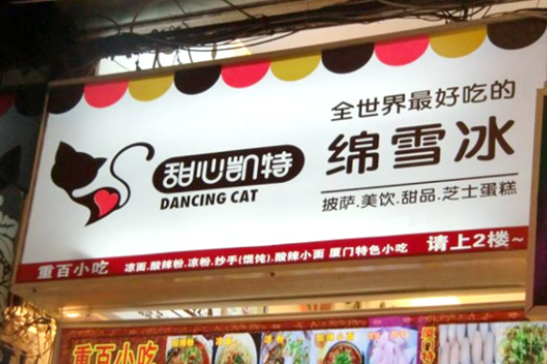 甜心凯特