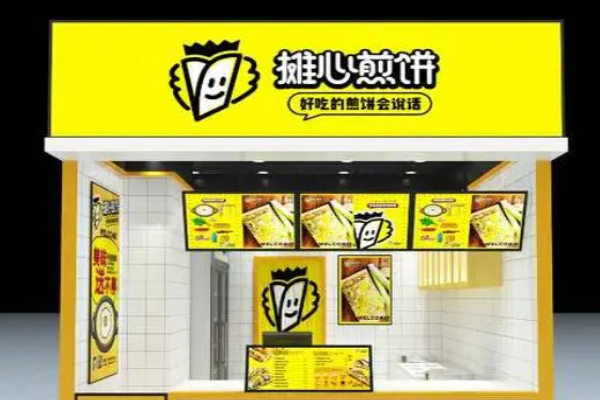 摊心煎饼