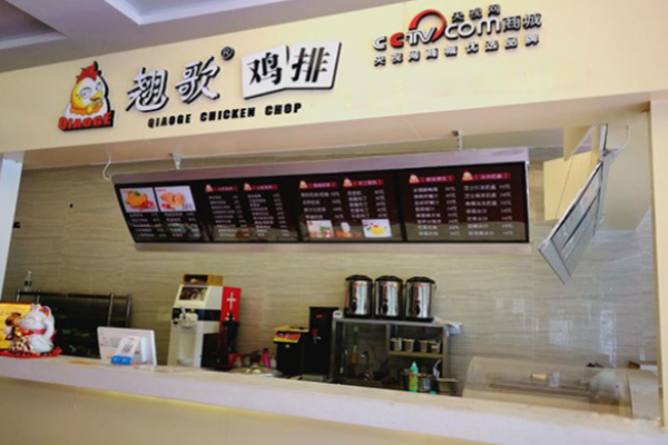 翘歌鸡排