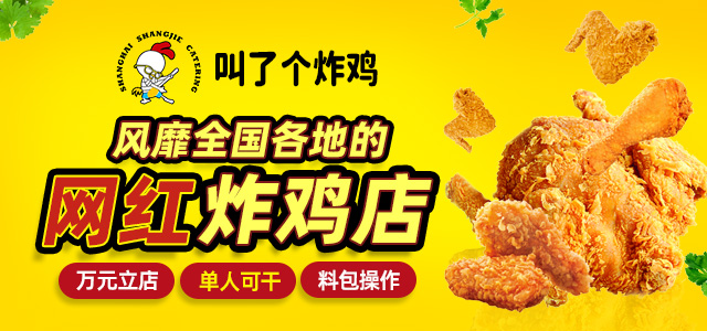 叫了个鸡
