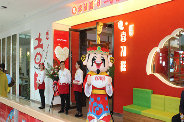 喜知滋水饺