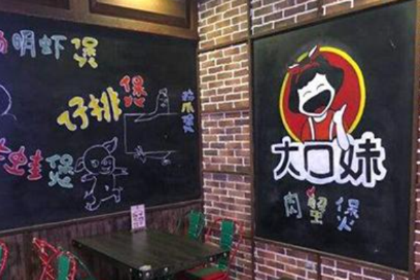 大口妹肉蟹煲