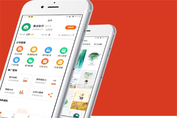 装企助手加盟