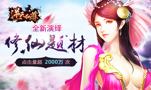 逆天仙尊加盟