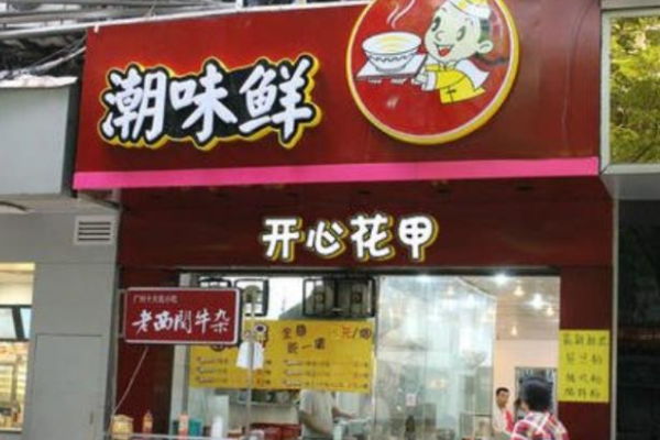 潮味鲜花甲粉