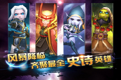 风暴全明星加盟
