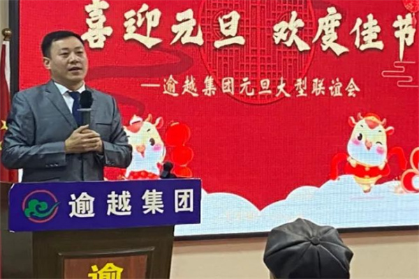 逾越