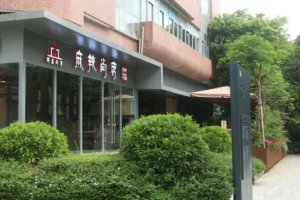 麻辣尚席火锅