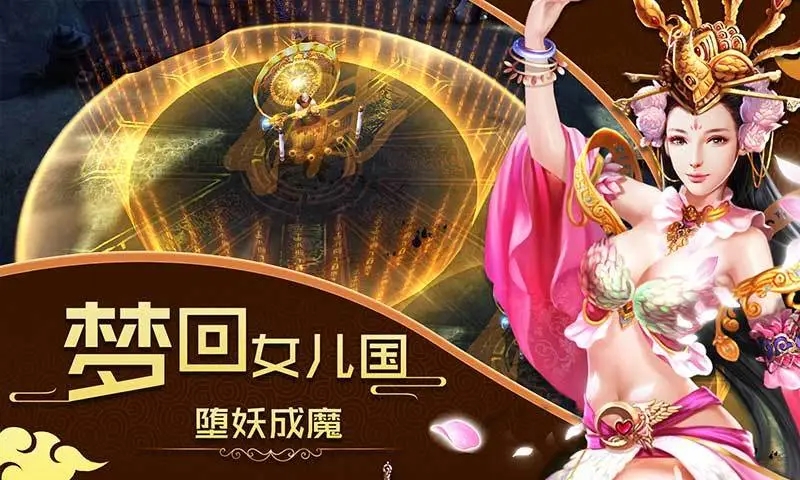 大话女儿国加盟