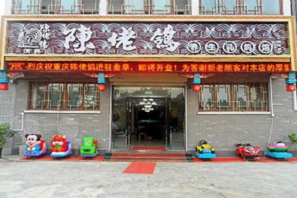 陈佬鸽火锅