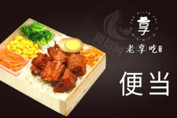 老享吃便当