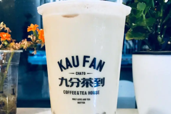 九分茶到
