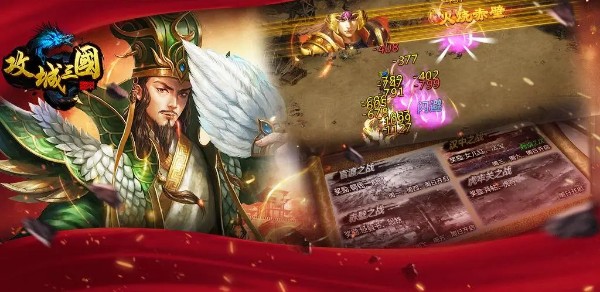 攻城三国加盟