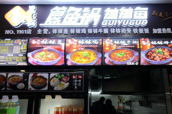簋鱼锅钵钵鱼