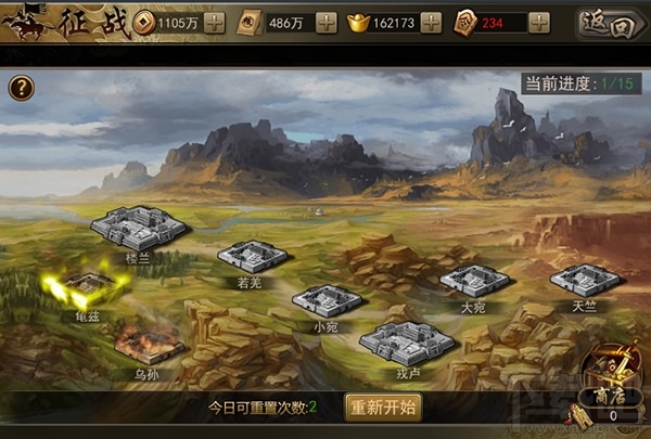 攻城三国加盟