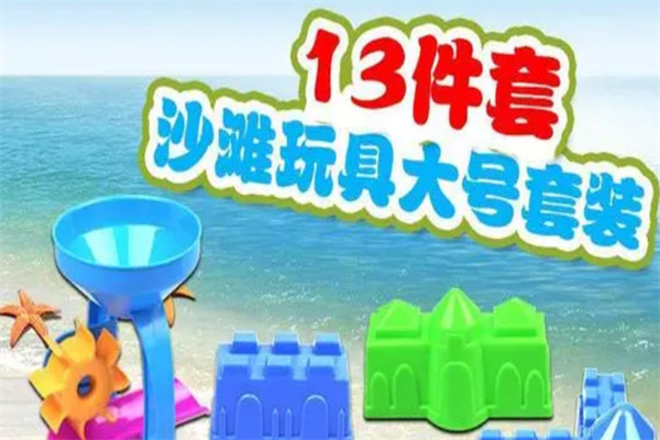 淘其乐儿童玩具加盟
