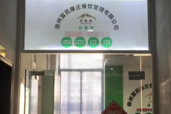 穷爸爸谷粮缘