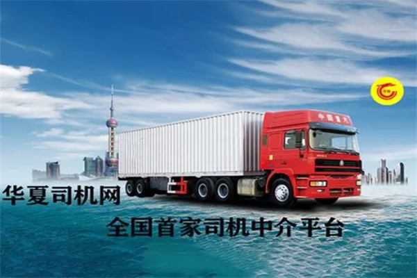 华夏司机网APP加盟