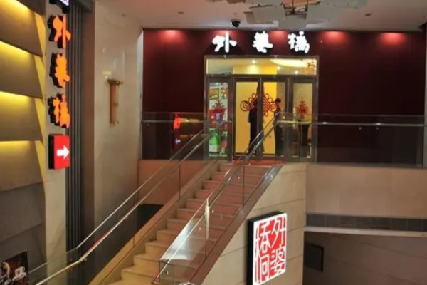 外婆桥火锅