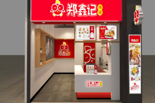 郑鑫记鸡排