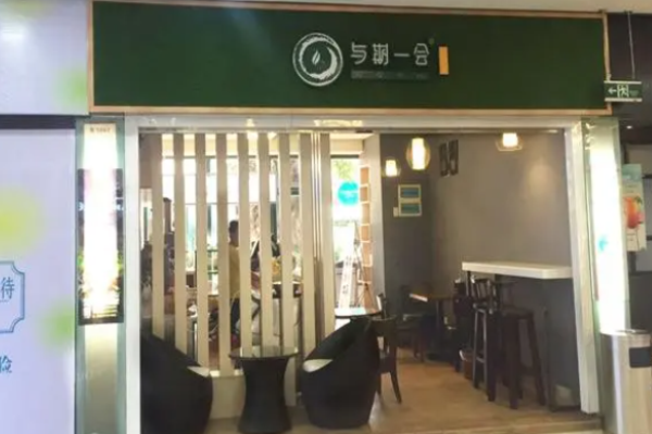 与期一会