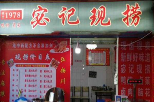宓记现捞