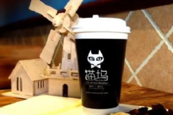 猫坞奶茶