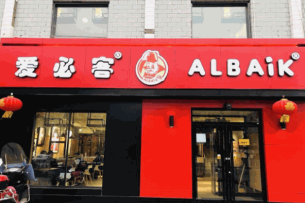 爱必客