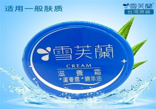 雪芙兰化妆品