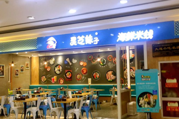 灵芝妹子海鲜米线