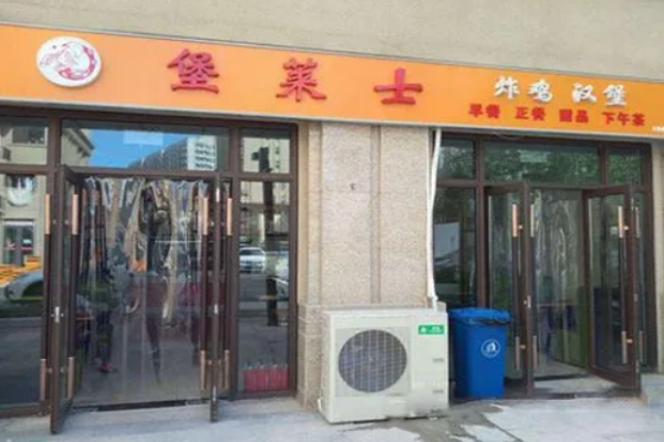 堡莱士