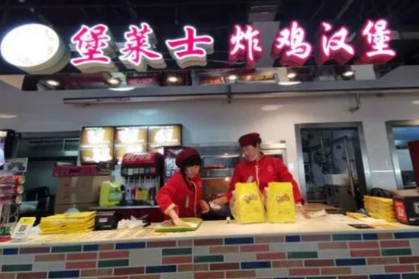 堡莱士