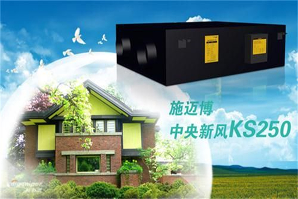 施迈博新风