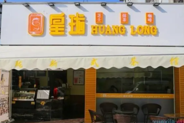 皇珑奶茶