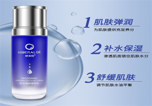 娇美佳化妆品