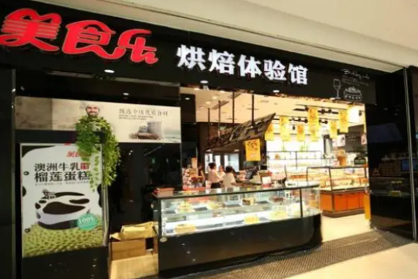 美食乐蛋糕
