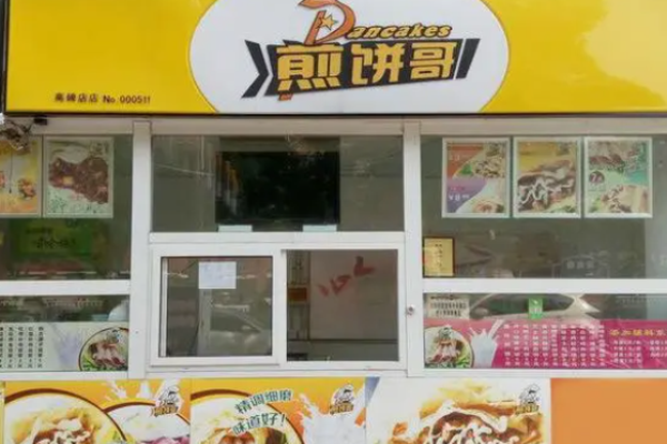 煎饼哥煎饼