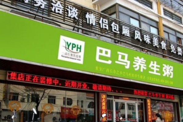 巴马养生粥