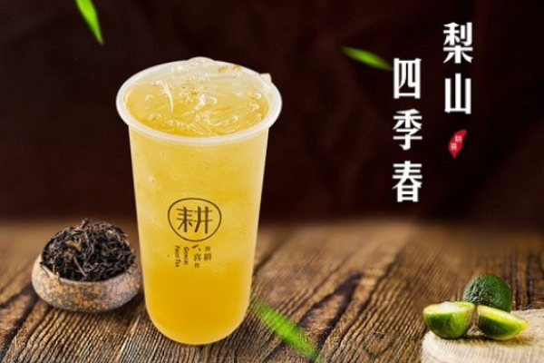 耕喜台湾水果茶