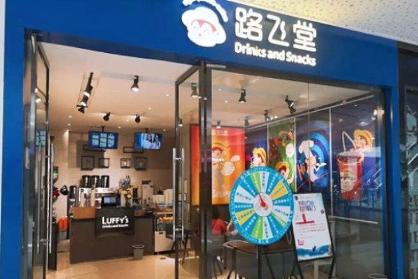 路飞堂奶茶
