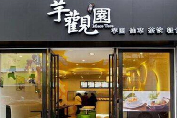 芋观园甜品