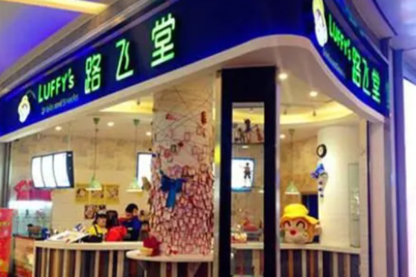 路飞堂奶茶